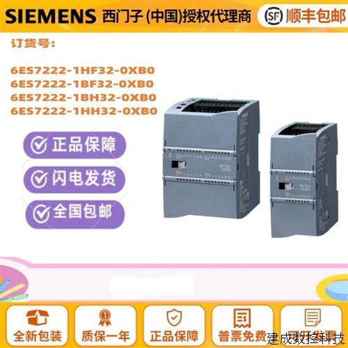 议价全新产品扩展模块6ES7222-1BD30/1HF32/1BH32/1BF32/1HH32-