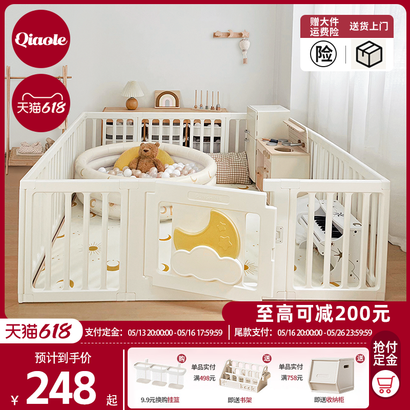 巧乐熊婴儿游戏围栏防护栏室内家用宝宝地上围栏儿童爬行垫栅栏