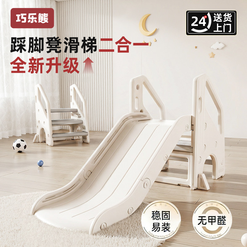 滑滑梯儿童室内家用楼梯宝宝防滑梯踩脚凳二合一家庭多功能游乐场