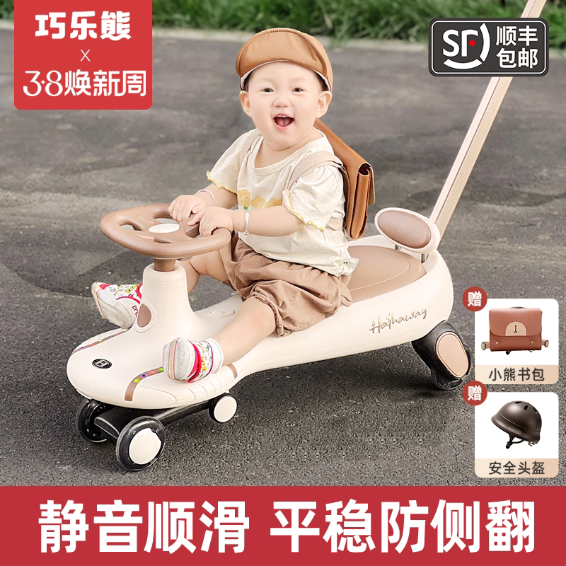 扭扭车2026新款儿童1一3岁防侧翻大人可坐双人带推杆宝宝溜溜车