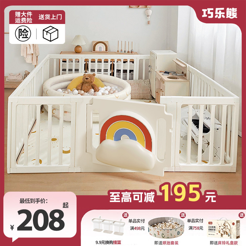 巧乐熊婴儿游戏围栏儿童护栏室内家用宝宝地上围栏婴儿防护栏