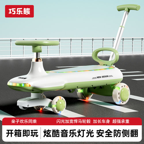 巧乐熊儿童扭扭车溜娃车