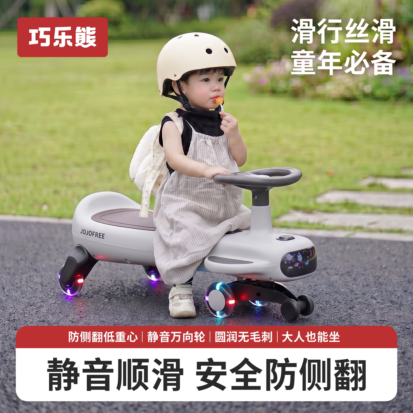 扭扭车1到3岁宝宝儿童防侧翻溜溜车大人可坐双人婴儿玩具摇摇车