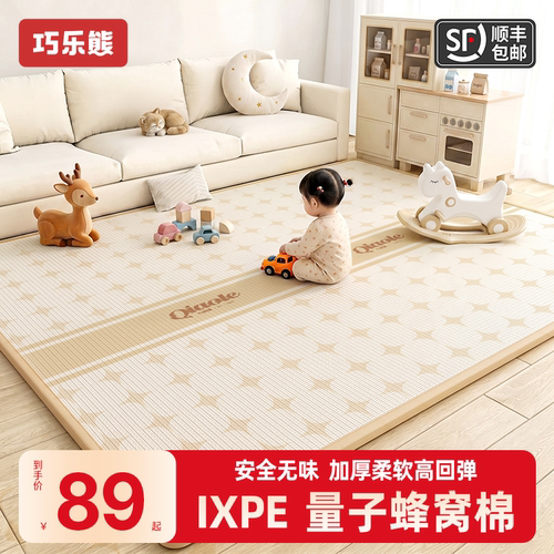 婴儿加厚防摔无毒无味爬行垫