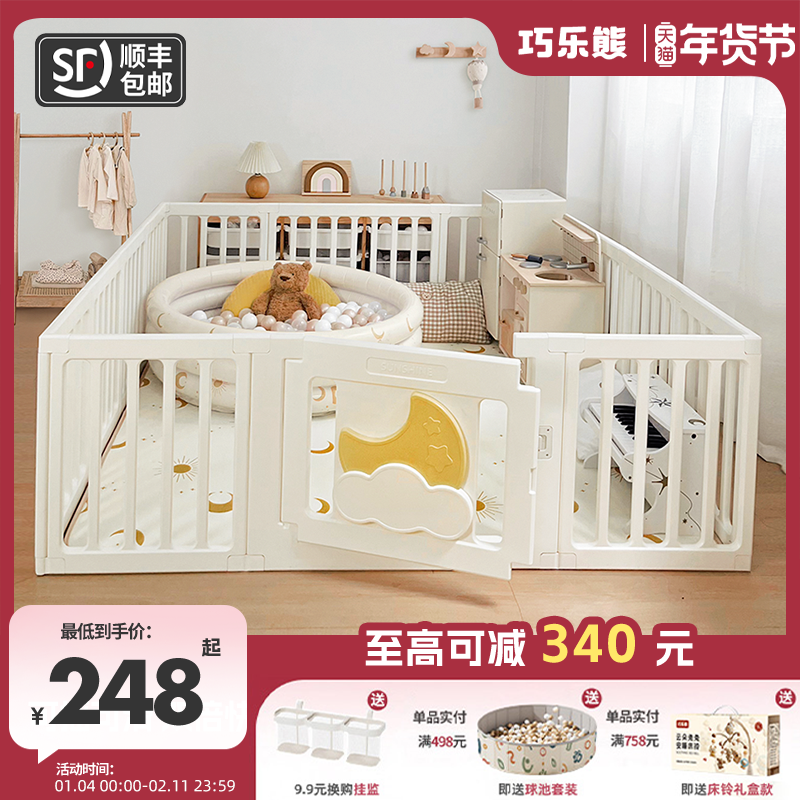 巧乐熊婴儿游戏围栏防护栏室内家用宝宝地上围栏儿童爬行垫栅栏