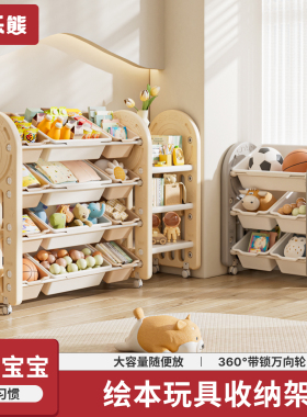 儿童玩具收纳架多层家用宝宝置物架玩具箱储物架组合分类整理神器