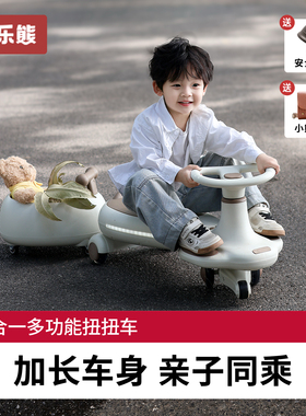 扭扭车儿童1到3-6岁防侧翻宝宝玩具大人可坐新款摇摇溜溜车玩具