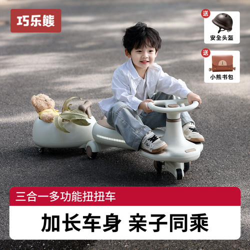 儿童防侧翻大人可坐新款扭扭车