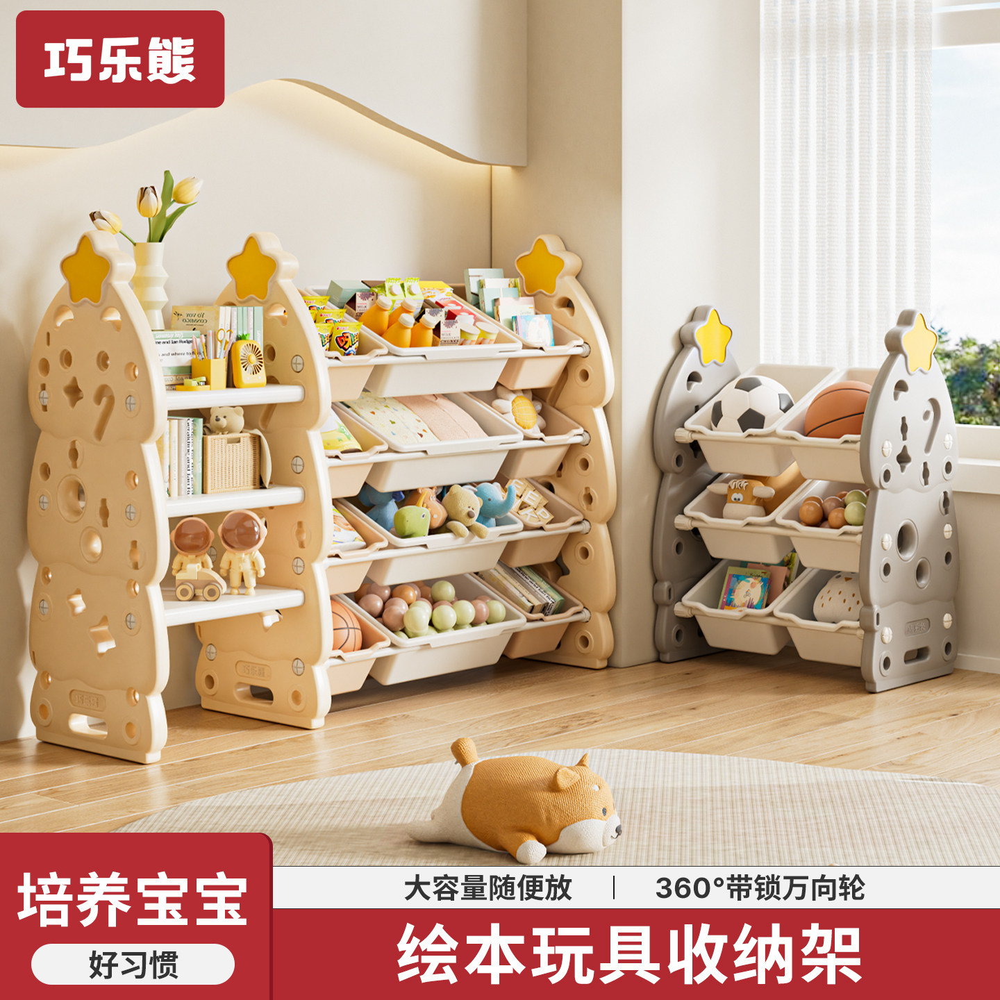 儿童玩具收纳架多层家用宝宝置物架玩具箱储物架组合分类整理神器