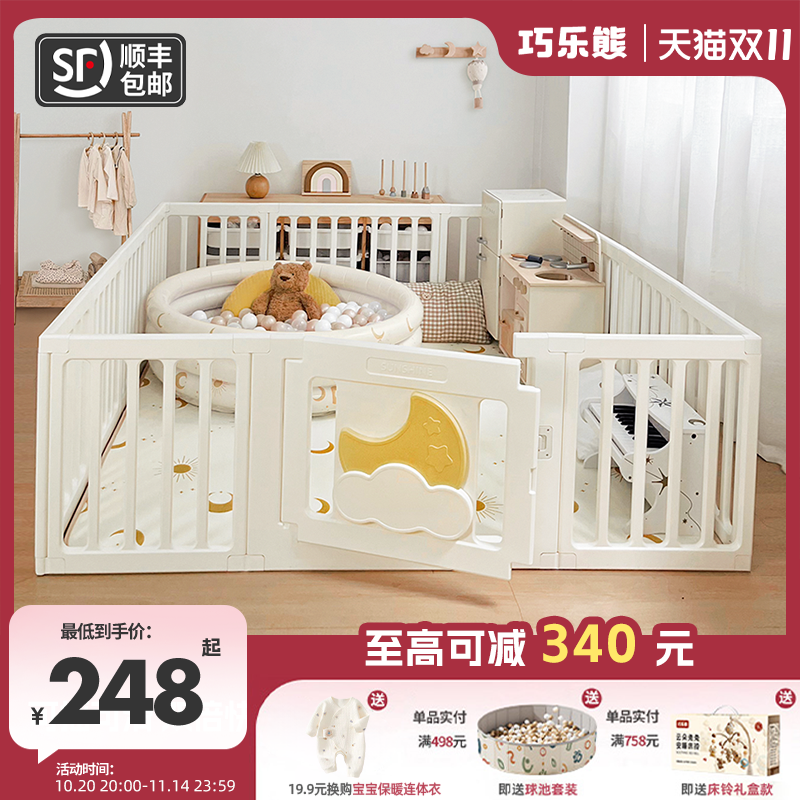 巧乐熊婴儿游戏围栏防护栏室内家用宝宝地上围栏儿童爬行垫栅栏 巧乐熊婴儿游戏围栏防护栏室内家用宝宝地上围栏儿童爬行垫栅栏
