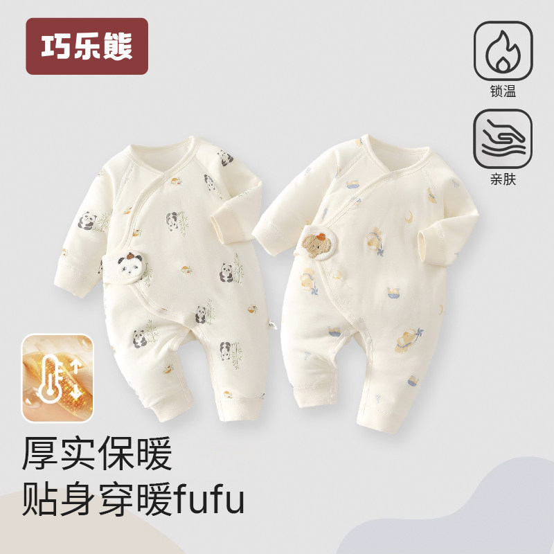 新生儿纯棉无骨连体衣