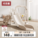 巧乐熊滑滑梯儿童室内家用宝宝滑梯秋千家庭多功能小型儿童乐园