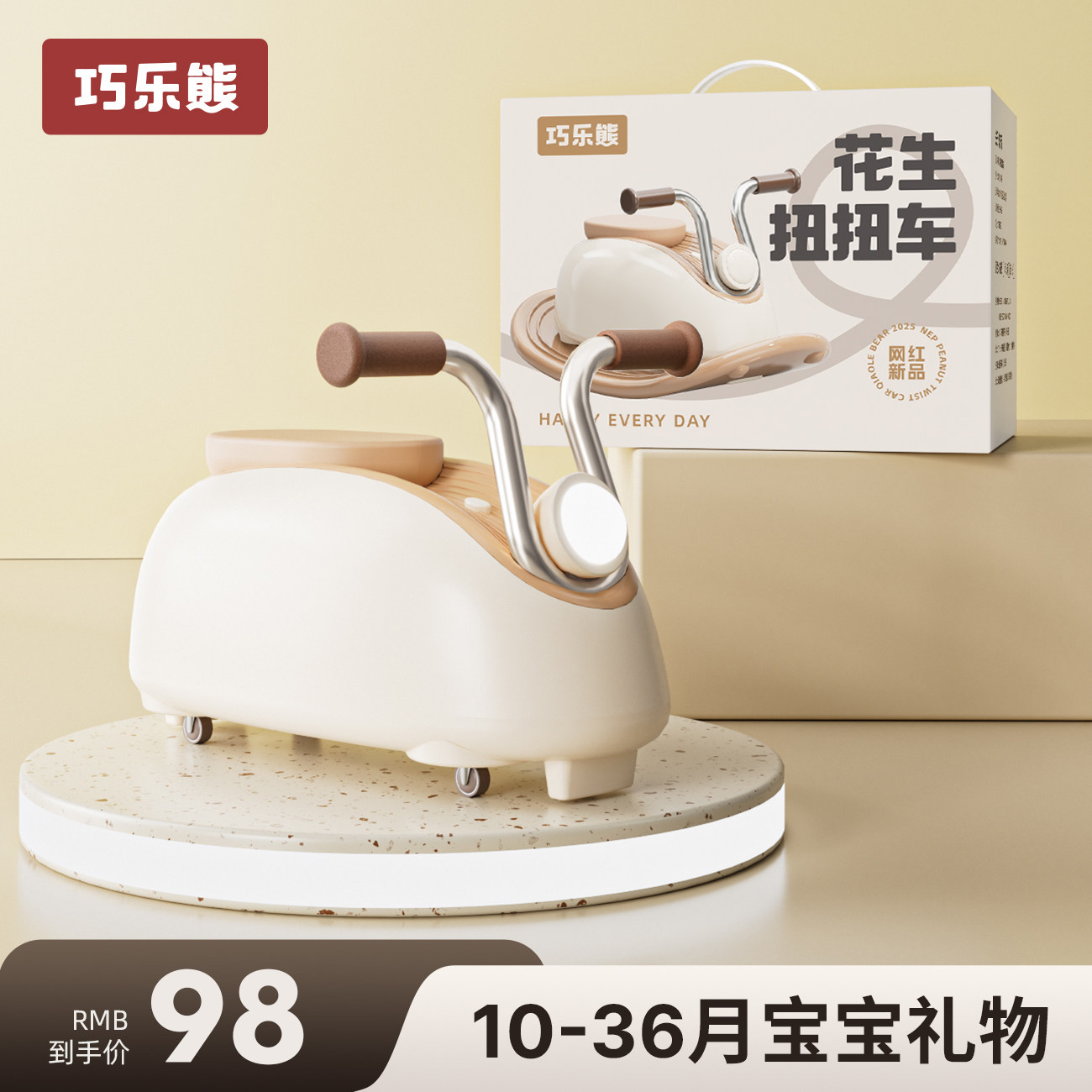 摇摇马木马儿童摇马溜溜车二合一摇摇车周岁宝宝婴儿玩具周岁礼物,玩具/童车/益智/积木/模型,摇马/摇摇车/蹦蹦车,淘宝优惠券,粉丝福利购,淘宝优惠卷