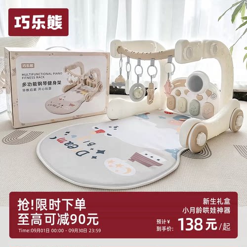 巧乐熊婴儿脚踏钢琴健身架学步车
