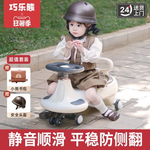 巧乐熊儿童扭扭车防侧翻溜溜车