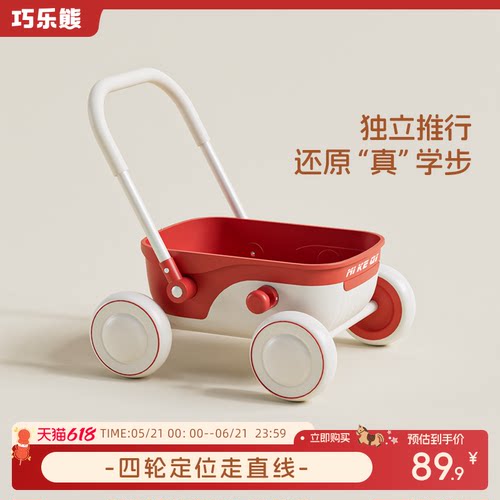 【kidpop同款】宝宝学步手推车