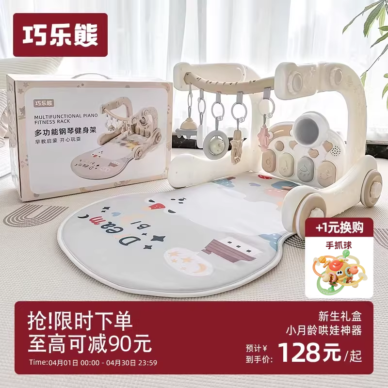 婴儿脚踏钢琴健身架学步车0一1岁3个月6益智早教新生幼儿宝宝玩具