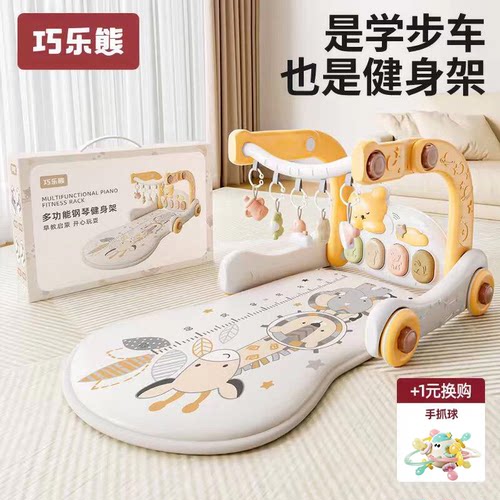 巧乐熊婴儿脚踏钢琴学步车