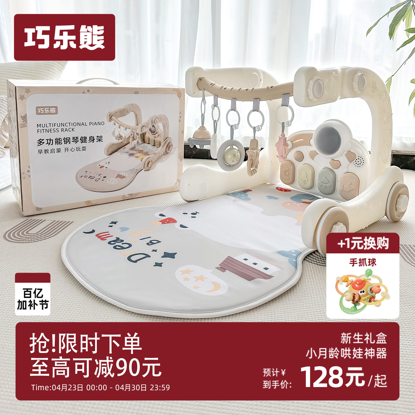 婴儿脚踏钢琴健身架学步车0一1岁3个月6益智早教新生幼儿宝宝玩具