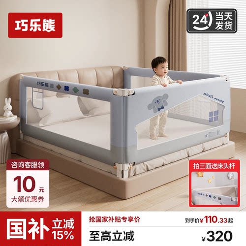 婴儿加高防摔升降床护栏