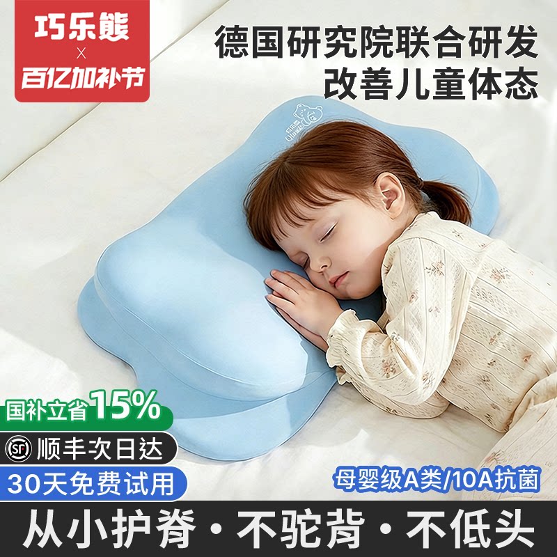 儿童枕头护脊枕记忆棉1-2-3-6-10岁以上宝宝婴幼儿园专用四季通用