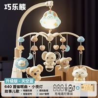 Зарядная набор [модель пульта дистанционного управления · Sky Blue] 640 Колыбельная + Ночная свет + история детская песня