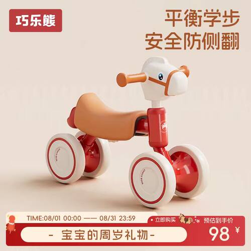 【马年新品！小马驹限时108起】