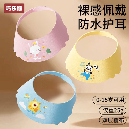 宝宝洗头神器儿童洗头挡水帽