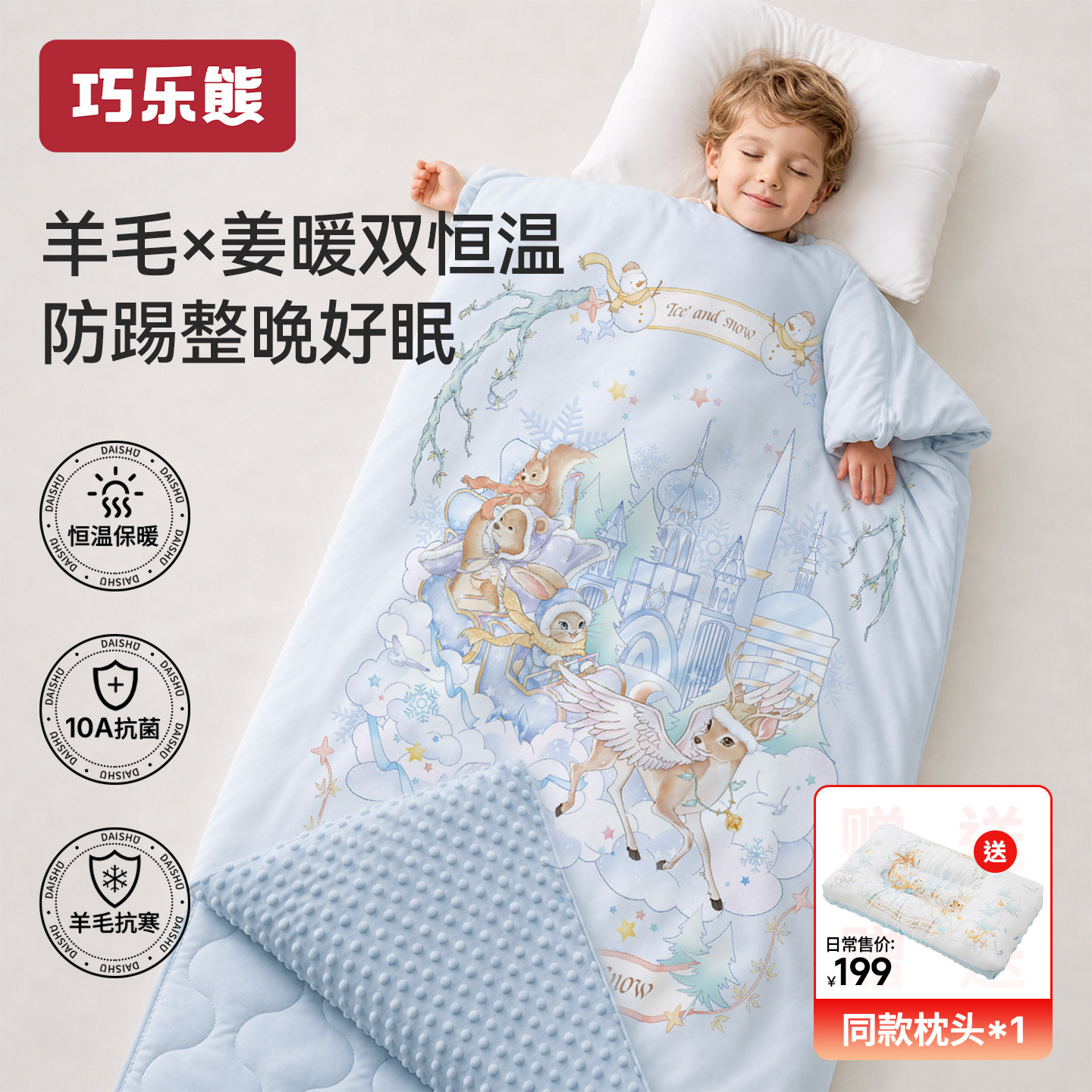 巧乐熊儿童睡袋防踢被秋冬款加厚