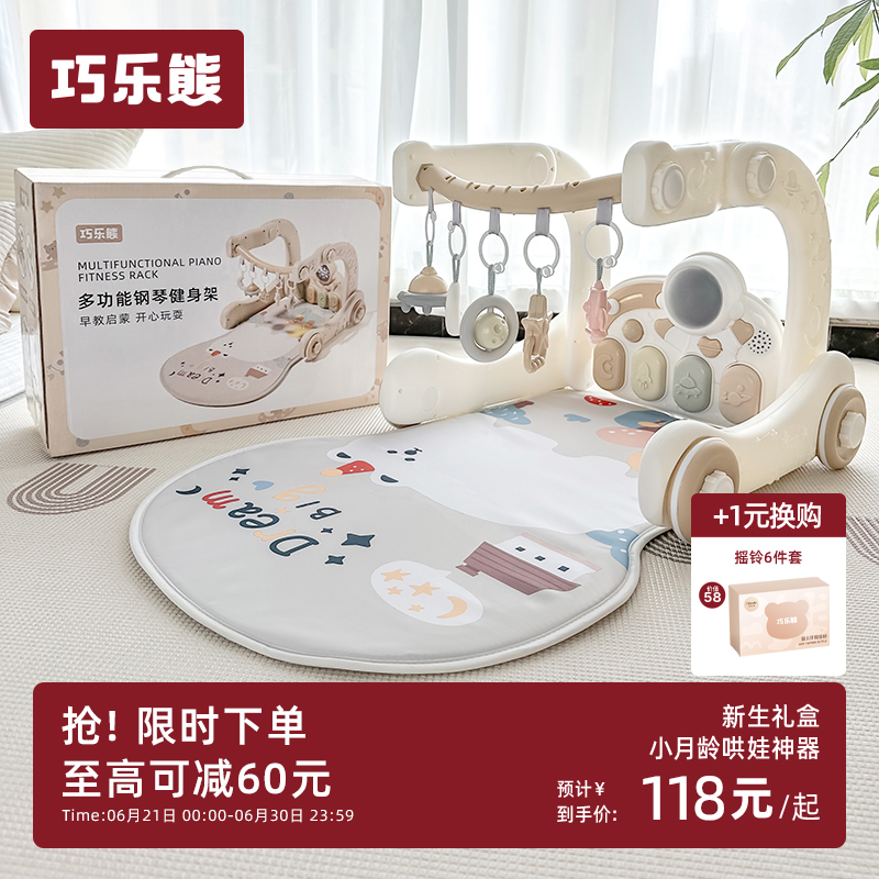 婴儿脚踏钢琴健身架学步车0一1岁3个月6益智早教新生幼儿宝宝玩具