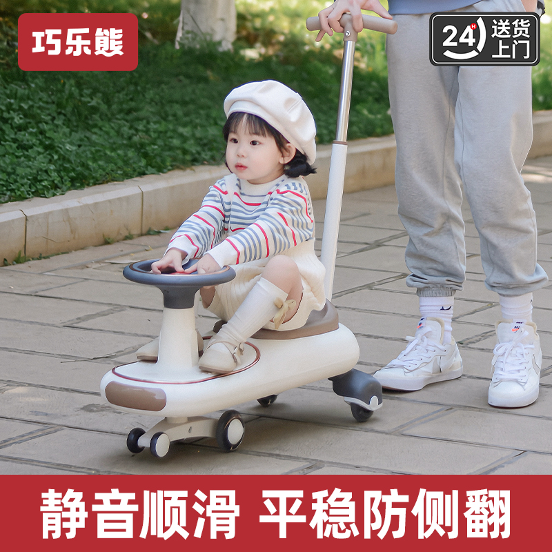 巧樂熊扭扭車1-3歲兒童玩具車