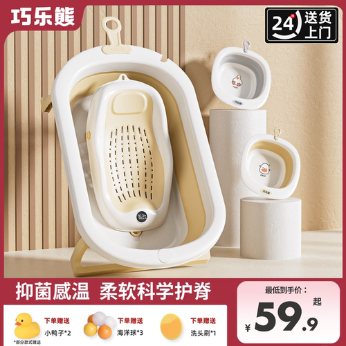 巧乐熊婴儿洗澡盆宝宝浴盆浴桶