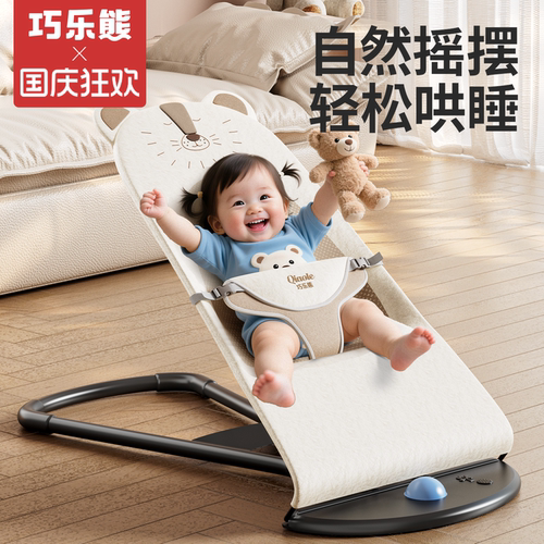 婴儿摇摇椅哄娃神器小月龄宝宝