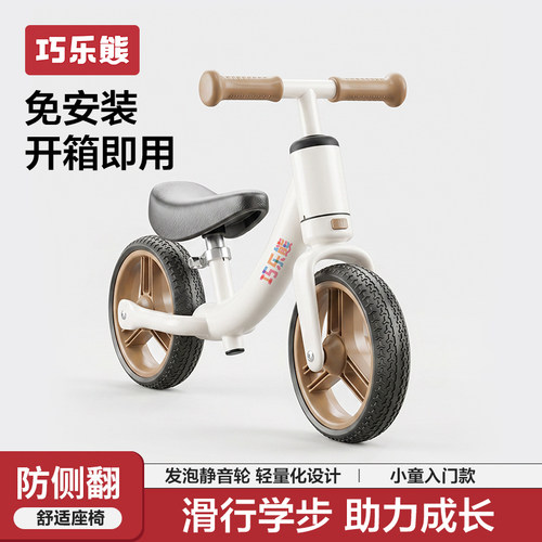 巧乐熊儿童平衡车宝宝学步滑行车