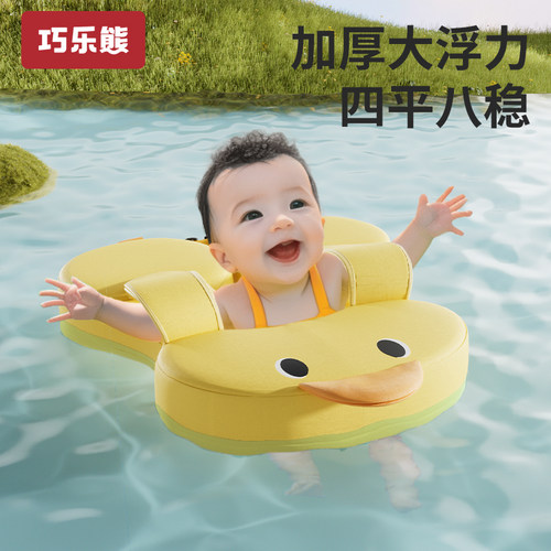 巧乐熊儿童免充气腋下圈游泳圈