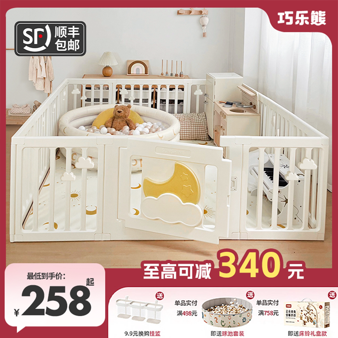 巧乐熊婴儿游戏围栏防护栏室内家用宝宝地上围栏儿童爬行垫栅栏