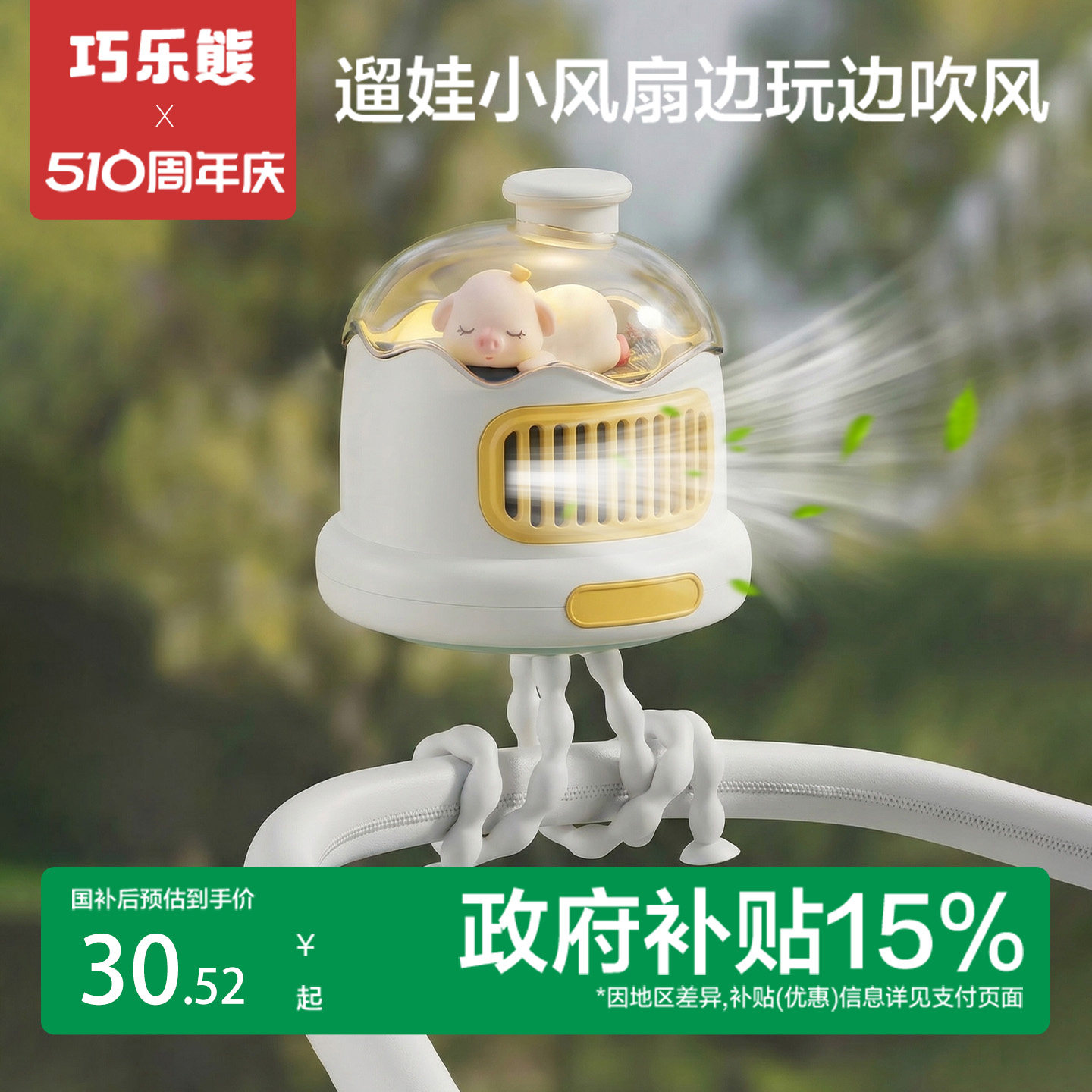 婴儿车小风扇八爪鱼手持便携充电摇头外出桌面儿童宝宝手推车婴儿床装