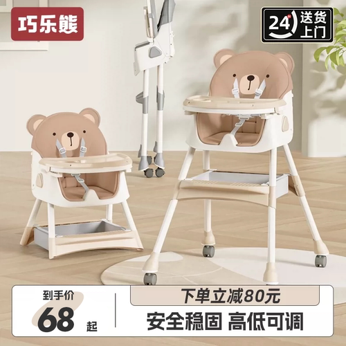 巧乐熊宝宝餐椅多功能家用