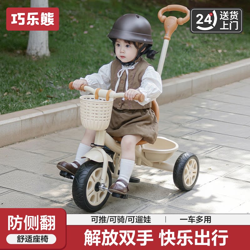 儿童三轮车脚踏车1-3到6岁自行车男女宝宝可推可骑遛娃滑行玩具车