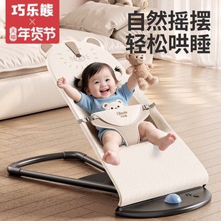 婴儿摇摇椅哄娃神器小月龄宝宝躺睡神器安抚哄睡新生儿摇摇床摇篮