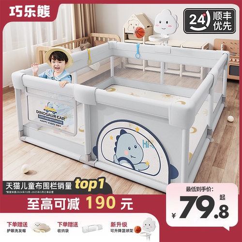 小红书十万宝妈推荐游戏围栏