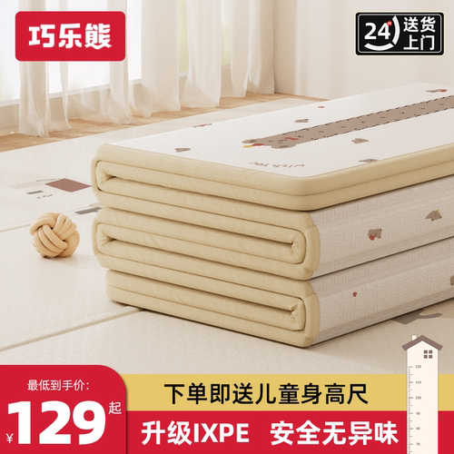 【升级IXPE无毒无味，高弹减震】