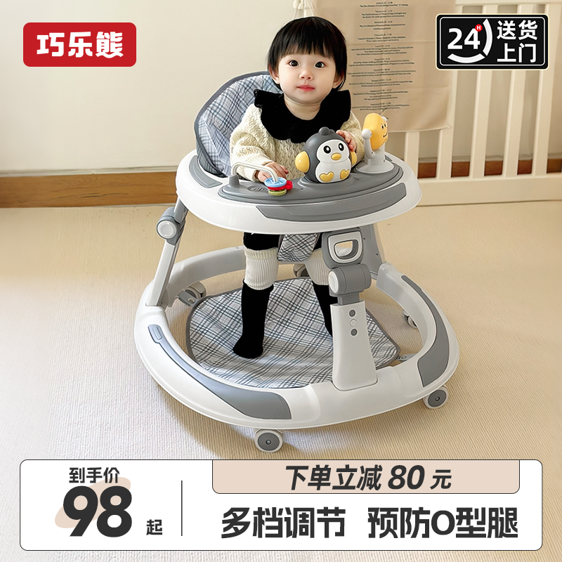 巧乐熊婴儿学步车防O型腿6-18个月多功能手推助步车防侧翻可折叠