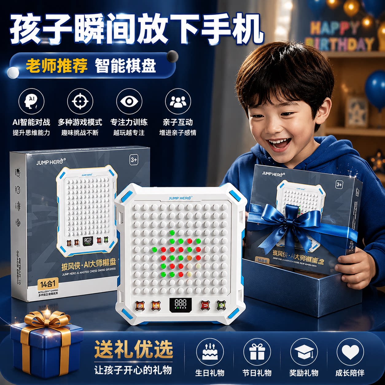 儿童益智五子棋电子版多合一棋盘图片