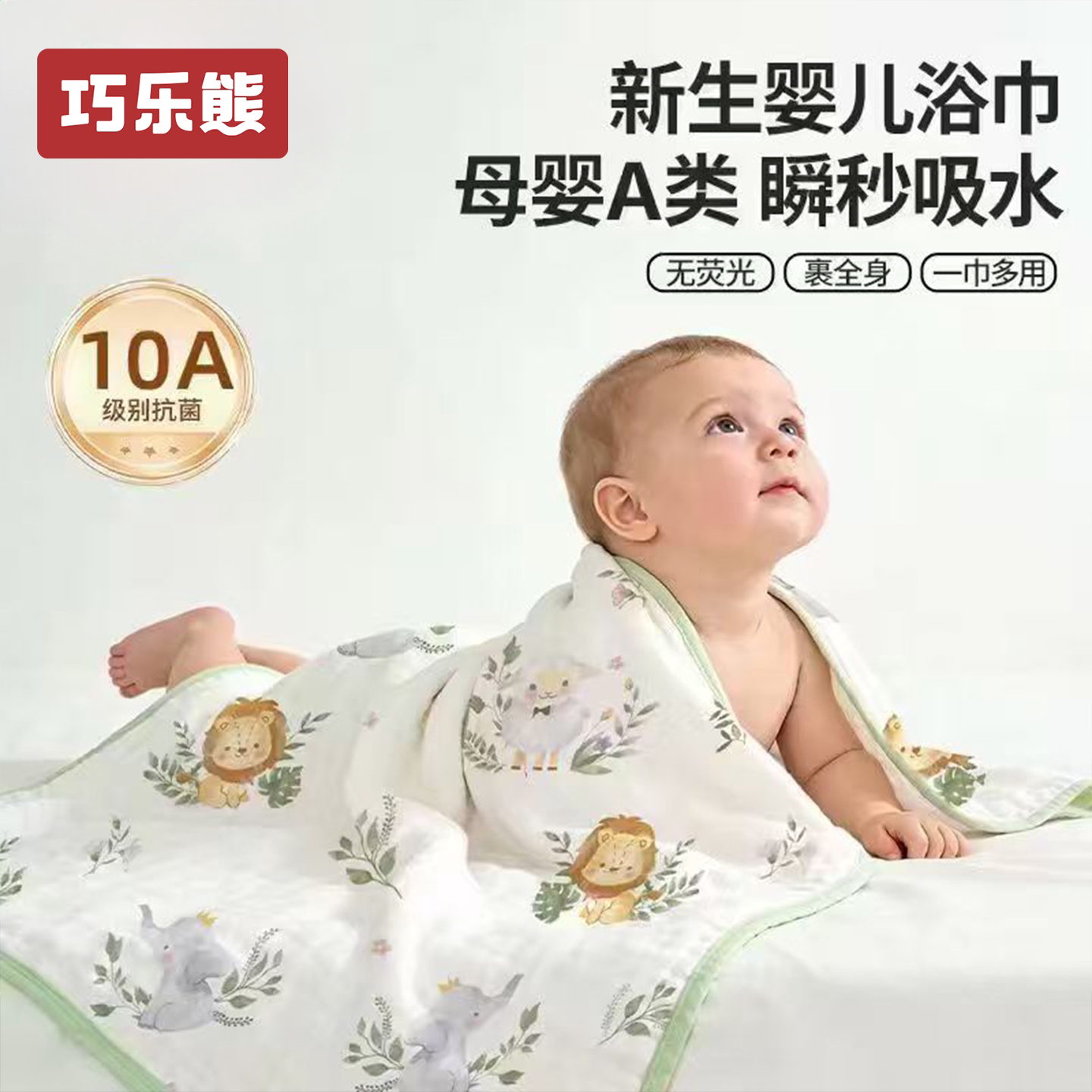 婴儿浴巾纯棉纱布超柔吸水新生儿盖毯初生宝宝洗澡包被儿童毛巾被