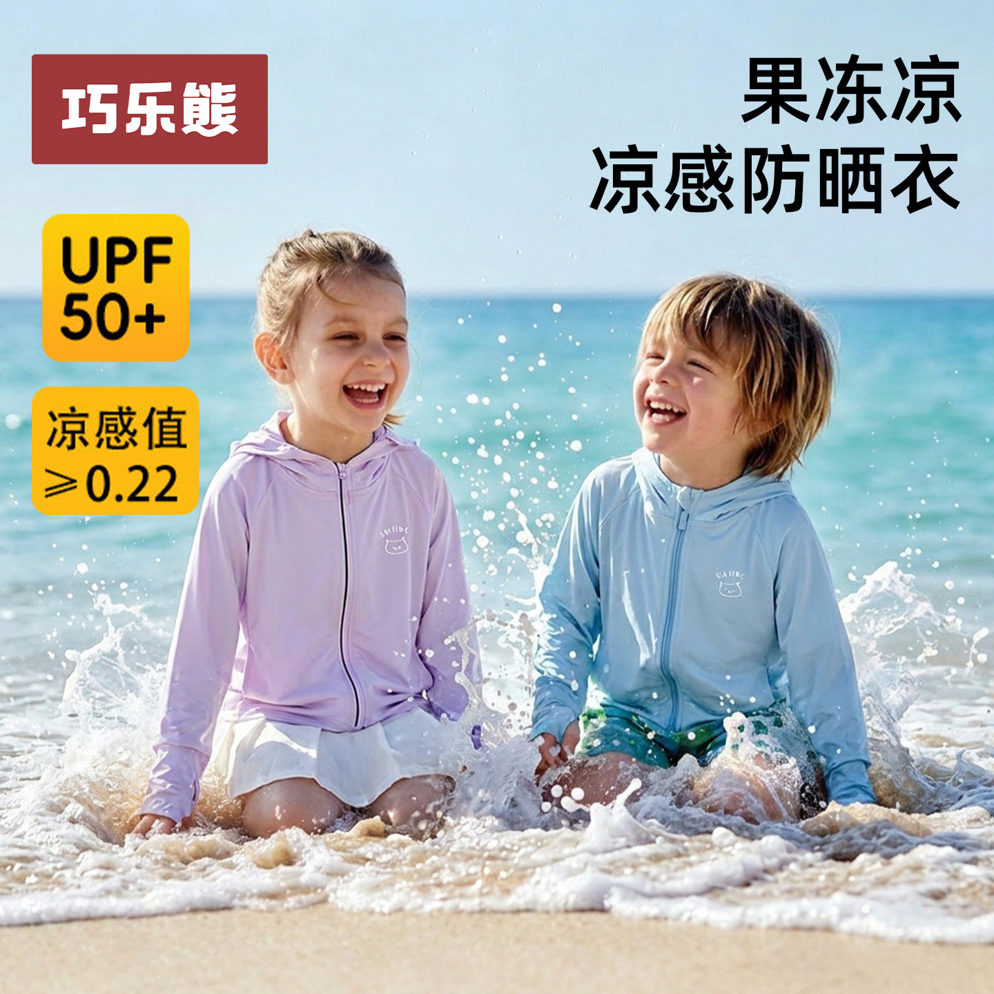 儿童户外出薄款行防晒衣图片