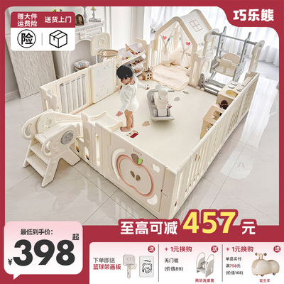 巧乐熊DIY多变组合婴儿游戏围栏