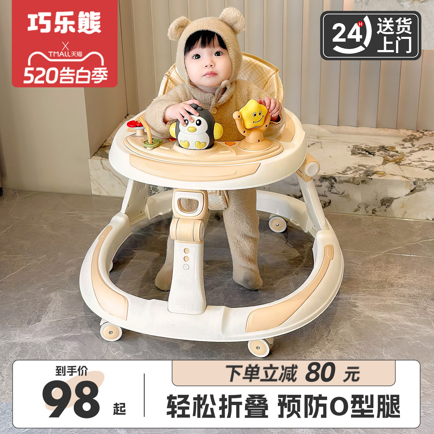 巧乐熊婴儿学步车防o型腿宝宝2025款可折叠多功能儿童小孩学行车