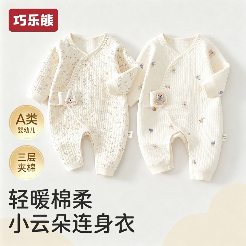 新生婴幼儿衣服秋冬季纯棉初生宝宝保暖连体衣夹棉小月龄和尚服