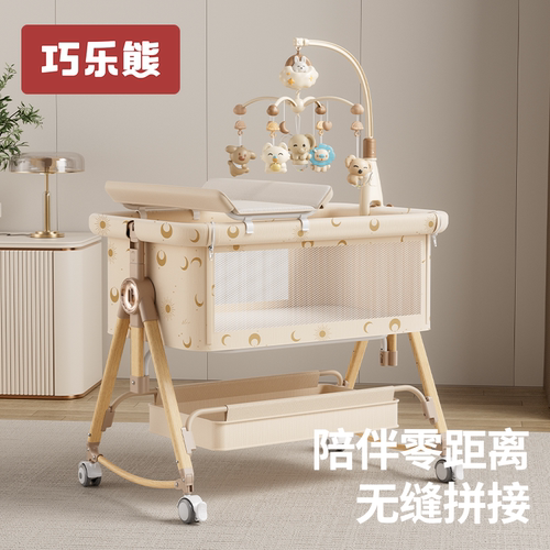 巧乐熊铝合金木纹婴儿床可折叠